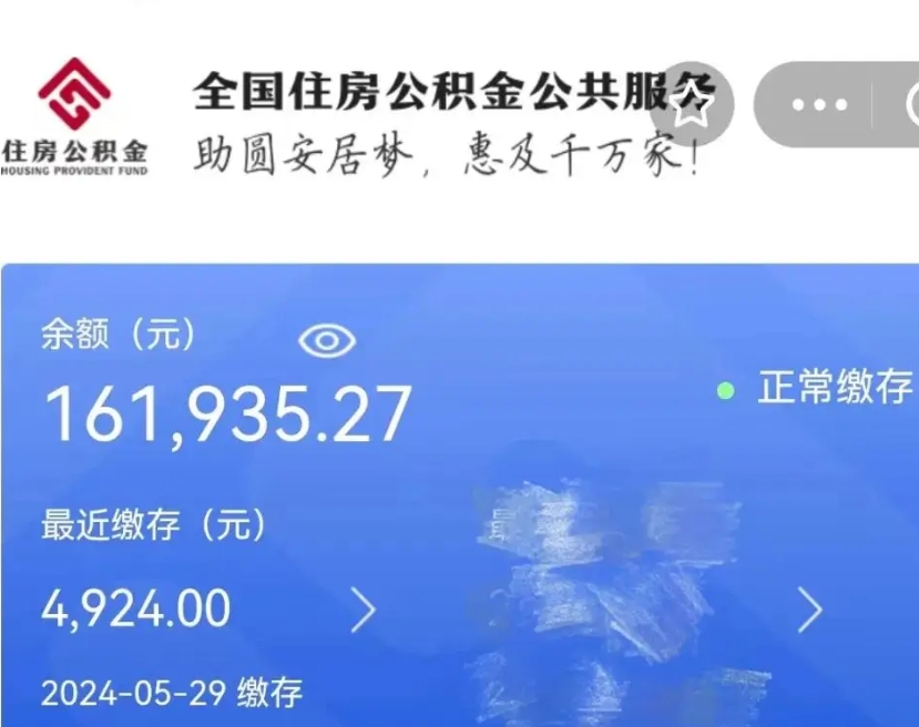 淇县公积金怎么提出来（成公积金提取）